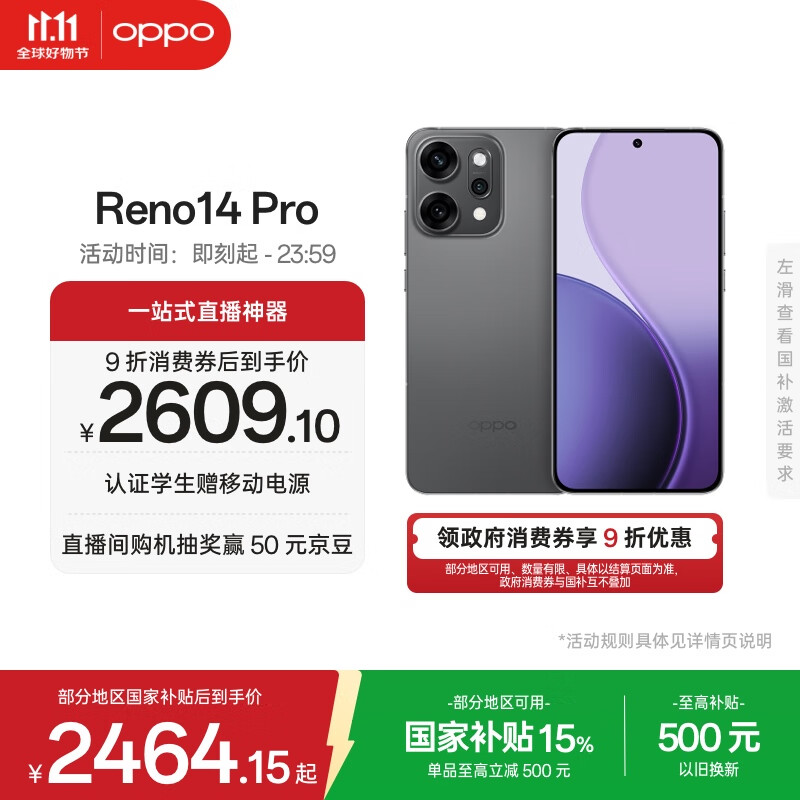 OPPO Reno14 Pro 12GB+256GB 礁石黑 直播神器 全新小直屏无线充电 AI拍照5G智能手机学生游戏国家补贴