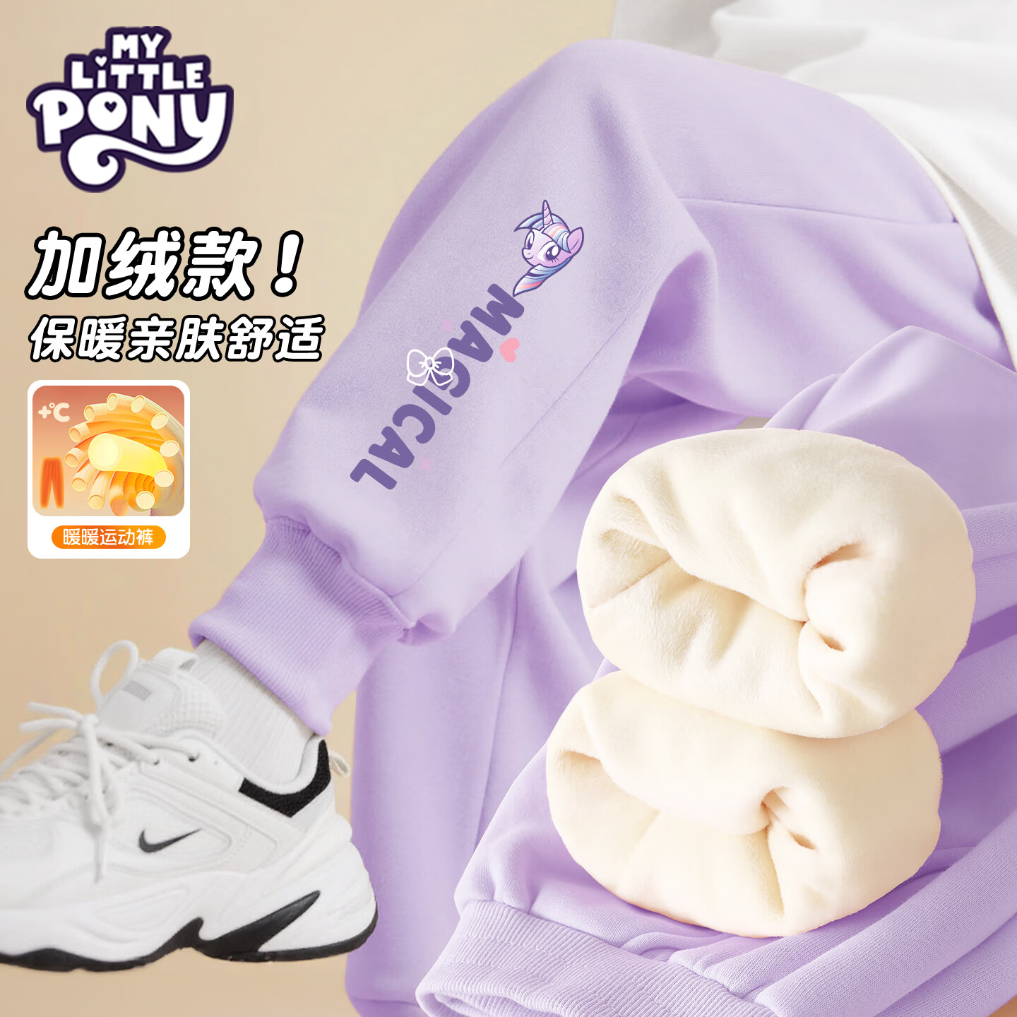 С������Ůͯ�ﶬ���޿���2025�¿��ͯ�˶�����Ů��һ���޳���� �������˶����㡿ħ�������� 160 49.85Ԫ