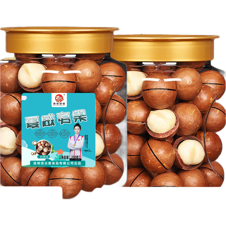 云南特产新货夏威夷果桂圆花生南北干货组合 奶香中小颗粒【净含量200g*1罐】小罐方便