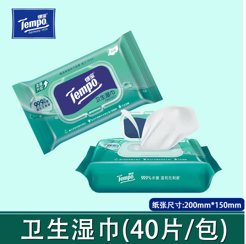 得寶(TEMPO)濕巾消毒除菌衛生清潔濕巾40片家庭裝大包車(chē)載衛生濕巾 1包 40片