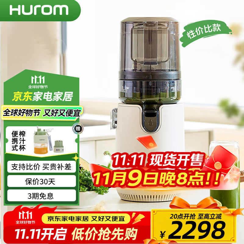 惠人（HUROM）原汁機(jī)榨汁機(jī)大口徑有網(wǎng)家用E50ST渣汁分離原汁機(jī)全自動(dòng)果蔬榨果汁可商用打汁器 白色