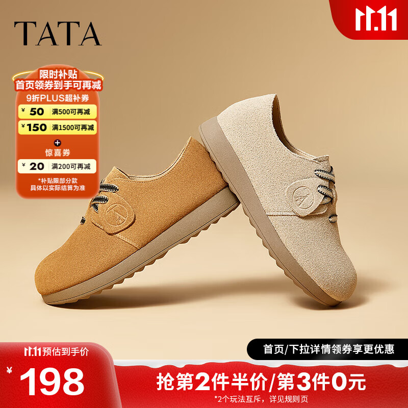 他她（TATA）小熊鞋系带勃肯鞋女鞋棕色单鞋女鞋春季新款女鞋YNA01AM5 杏色 36