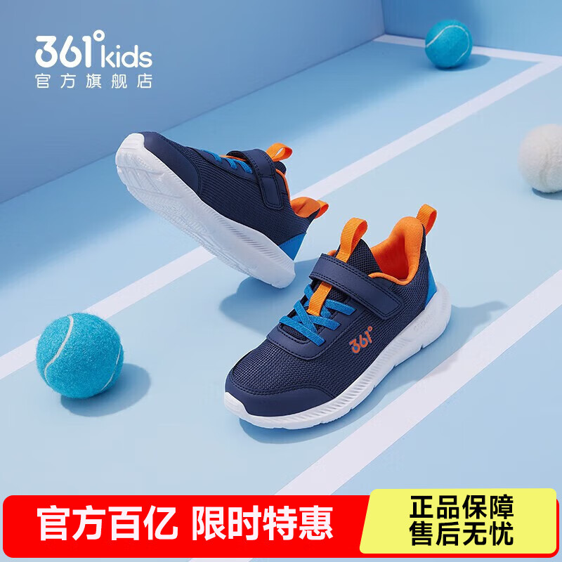 361°兒童運動鞋男童跑鞋夏季大網(wǎng)孔輕便魔術(shù)貼女童休閑透氣運動鞋 【四季密網(wǎng)】墨藍/海中藍色 38