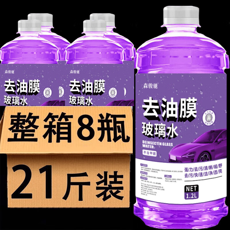 森骏驰汽车玻璃水强力去污除油膜玻璃清洁养护冬季镀晶去污除虫胶防雨液 1升1瓶 0度【一般去油膜型】