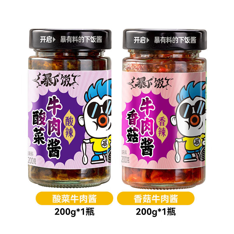 暴下吉香居饭香菇酸菜牛肉酱拌饭拌面辣椒酱下饭酱炒菜专用调味料 香菇牛肉酱200g*1+酸菜牛肉酱200g*1