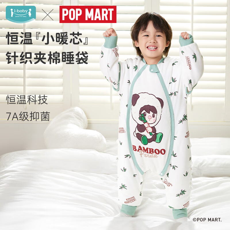 ibaby【泡泡玛特联名款】儿童恒温睡袋婴儿分腿夹棉连体衣B 暖融款-竹子熊猫（室温12-16℃） 110码【参考身高100-110cm】