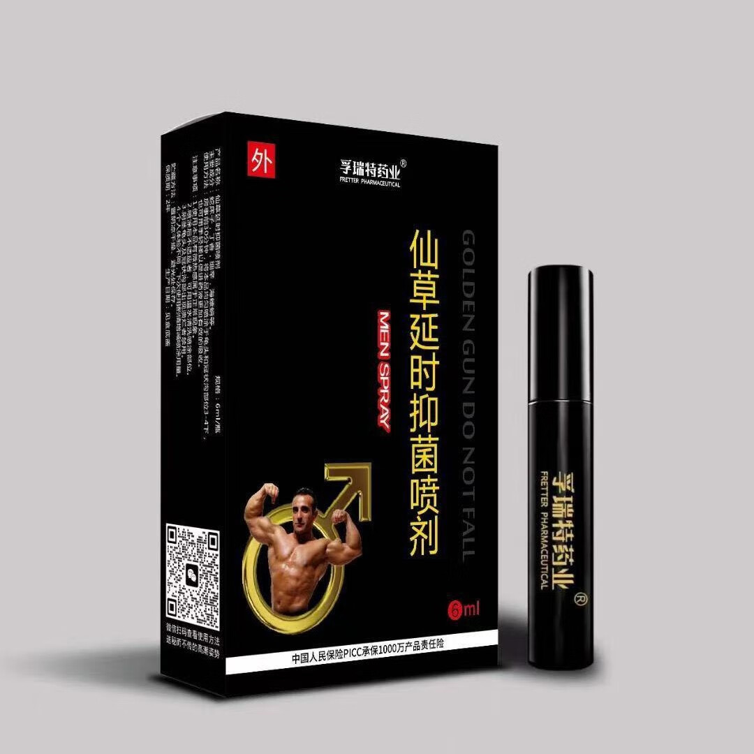 孚瑞特药业 FREET PHARMACEUTICAL延时喷剂加强型冰火型延时喷雾男用早泄情趣用品神器龟头金枪不倒 金枪神油宽盒装6ml【你爽她也爽】