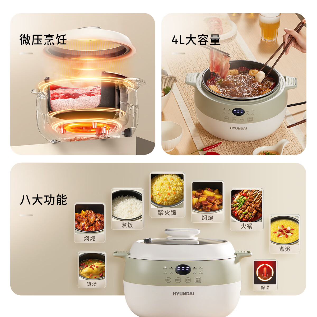 HYUNDAI韩国电饭煲2-3人家用电饭锅4升智能微压电饭煲4-5人多功能一体多用煮饭炖汤柴火饭智能大容量球釜 【500Pa微压旗舰款】双胆8大功能+智能预约 4L