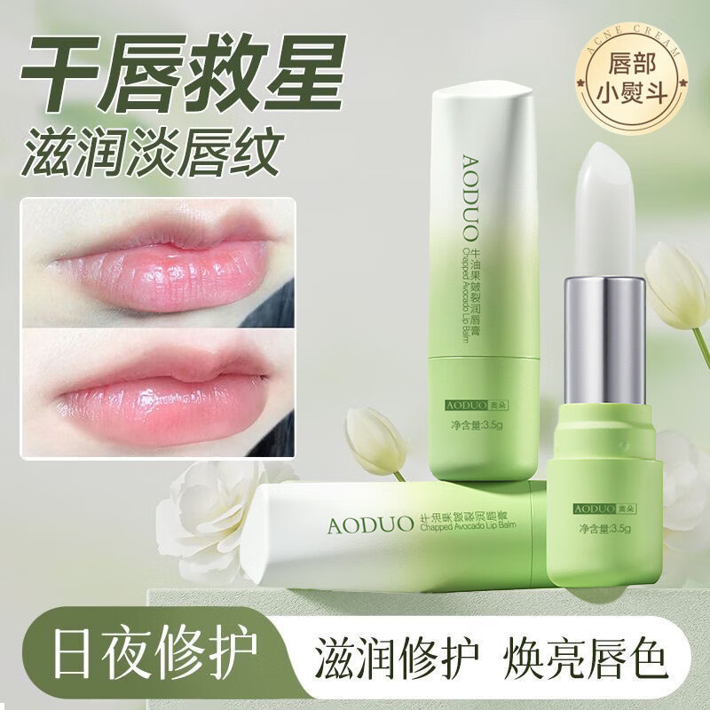 奥朵润唇膏女秋冬保湿补水滋润防干裂去死皮淡化唇纹口红打底护唇唇膜 润唇膏3.5g*1
