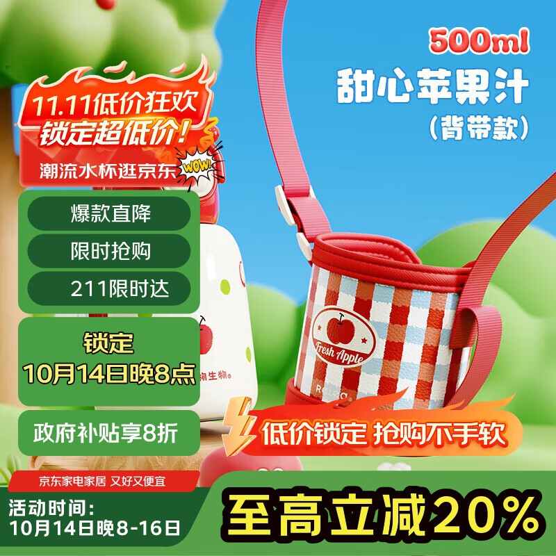 物生物（RELEA）儿童保温杯女生高颜值大容量吸管水杯学生水壶316L不锈钢杯子礼物