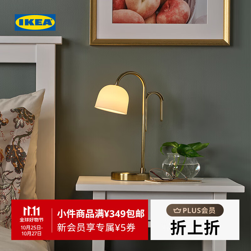 宜家（IKEA）【新品】TVAMASTAD拓茂斯LED便携式台灯家用照明灯 【新品】便携式台灯