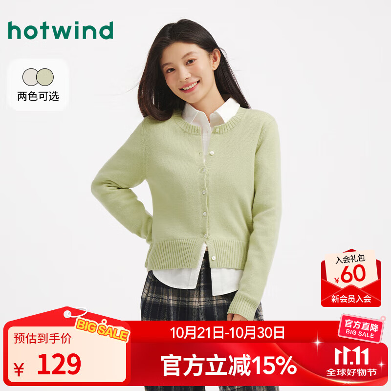 热风（Hotwind）女士圆领开衫针织衫上衣2025年冬季新款内搭打底衫毛衣外套 31浅绿 M