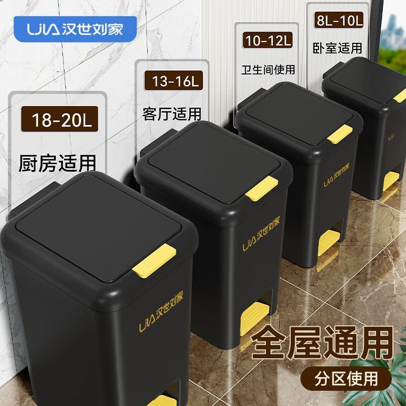 汉世刘家垃圾桶家用2025新款厕所卫生间带盖厨房客厅脚踩大号大容量双开盖 【卡比巴拉】超大号30L【手按+脚踏】