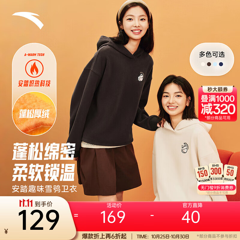 安踏（ANTA）雪鸮加绒卫衣丨休闲套头衫女冬季新款宽松摇粒绒连帽抓绒衣上衣 暖玉白-1 M （女165）