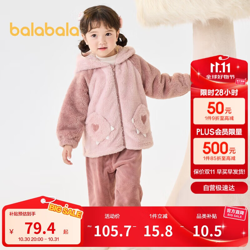 巴拉巴拉睡衣套装冬季加厚保暖家居服男女童可外出小童大童潮208423171211