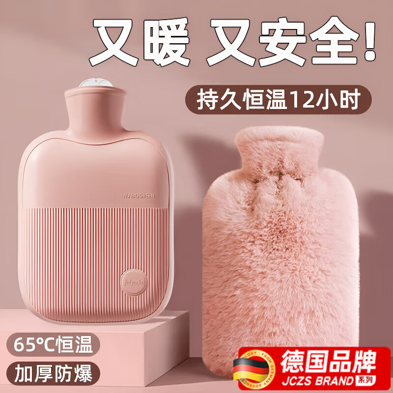 JCZS德国暖水袋热水注水暖被窝神器颈椎热敷专用宝宝暖肚子硅胶保暖袋 大号2000ml【薄荷粉】-送仿兔绒布套 【日常暖宫暖手】