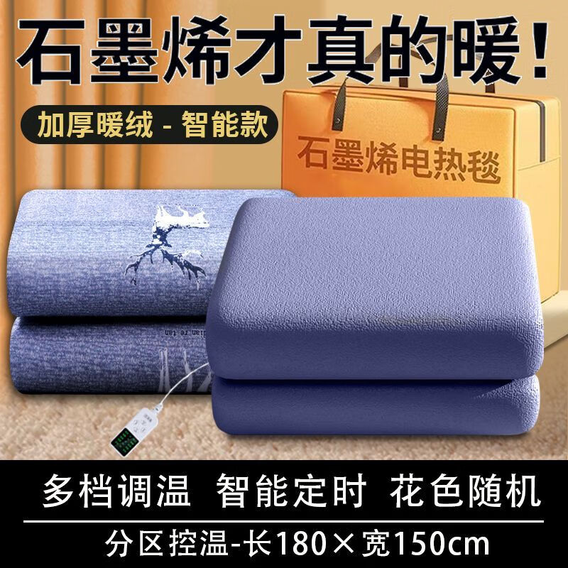 电热毯单人双人双温双控智能定时安全速热宿舍防潮除螨电褥子 加厚智能定时长1.8米宽1.5米