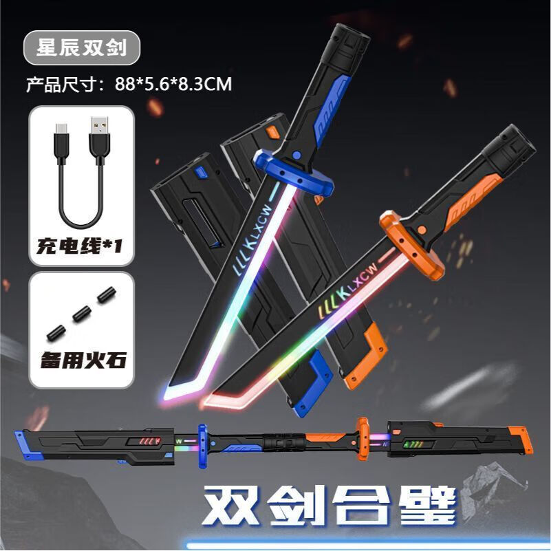 赟娅星际火花战刃七彩光剑灯光儿童激光玩具男孩生日礼物声光喷雾光刃 刺客42cm短刃【天穹蓝】七彩流光+火花特效