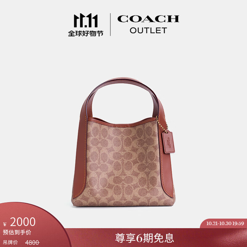 蔻驰（COACH）奥莱女士HADLEY 21号半月包单肩斜挎包菜篮子通勤百搭 B4/棕黄色 焦糖色（新款）