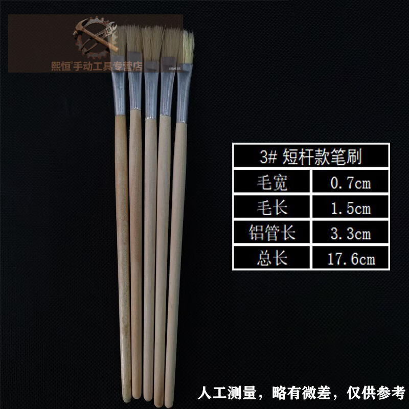 lnga landgre3支装猪鬓毛短杆油画笔刷不掉毛排笔刷子工业油漆刷鞋刷
