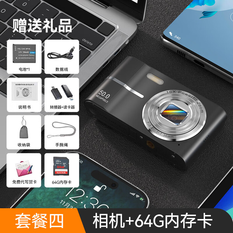 Leica徠卡CCD數(shù)碼照相機學生高清旅游入門平價相機復古隨身帶 黑色64G