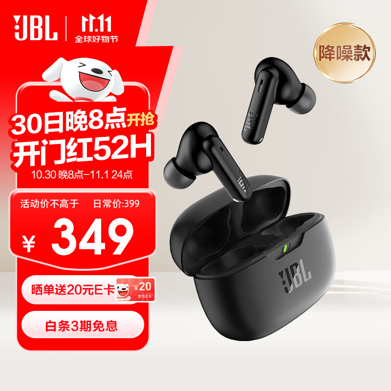 JBL WAVE BEAM2 主动降噪无线蓝牙耳机 音乐运动通话入耳式耳麦 苹果安卓通用 生日礼物 黑色
