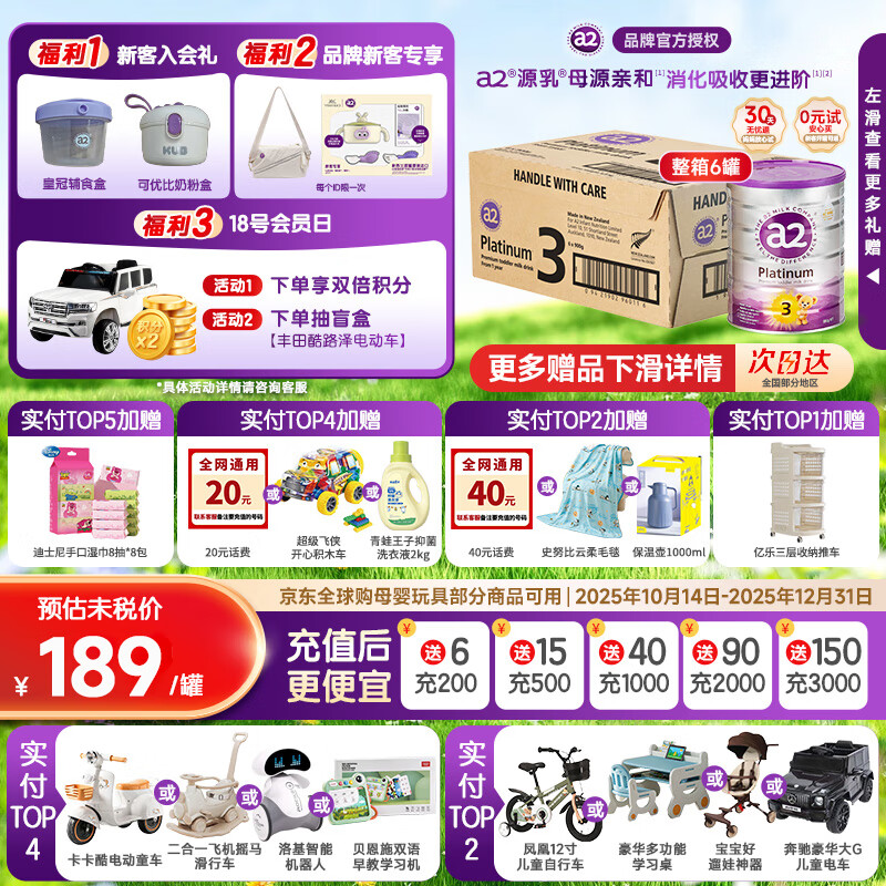 a2奶粉3段紫白金澳洲白金版二段三段 原封整箱6罐婴幼儿配方奶粉 3段 整箱 900g 6罐 【保价618】