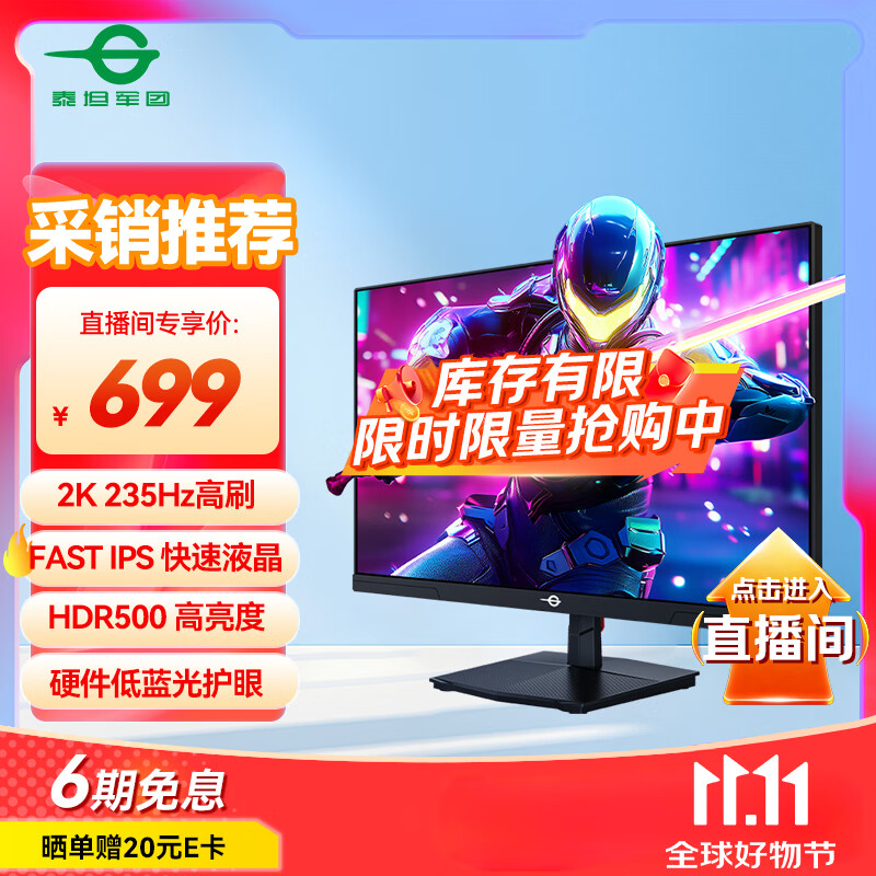 ̩̹���� 27Ӣ�� 2K ����235Hz HDR500nit������ Ӳ�������� רҵ�羺��У ����Уɫ ��������ʾ��P2710R2+