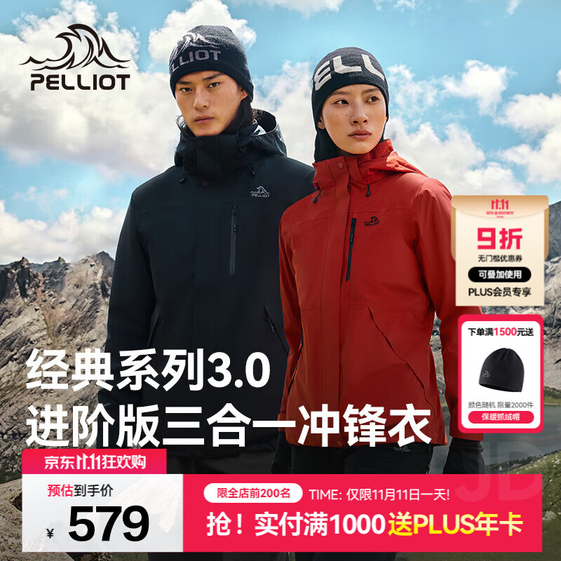 伯希和（Pelliot）【经典3.0山野】冲锋衣三合一男女新款秋冬防风防水登山保暖外套 【简约百搭】男漫暮黑 | 配置升级 L