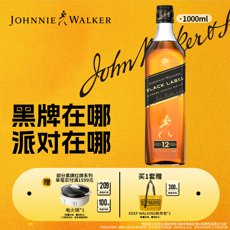 尊尼获加（JOHNNIE WALKER）洋酒 12年黑方黑牌1000ml 苏格兰调和型威士忌无盒