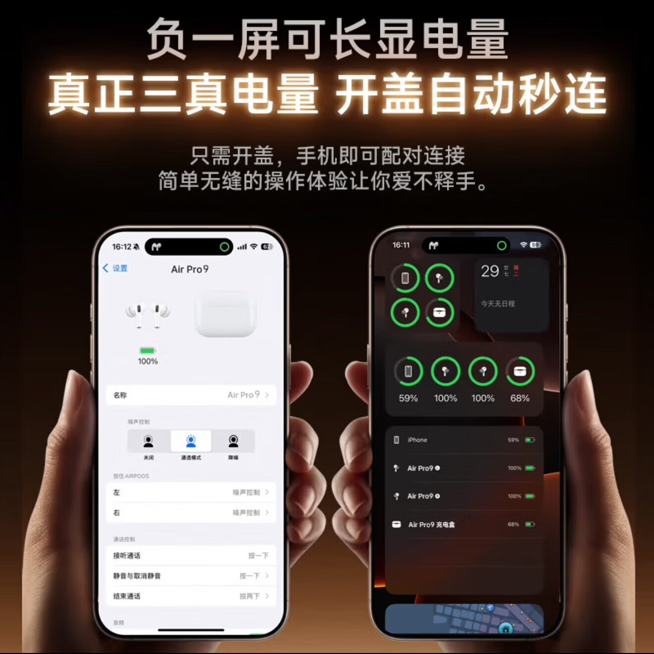 VGIO【官配正品丨新Air第5代】蓝牙耳机无线适配苹果华为主动降噪iPhone17/16/15/14/13全入耳式华强北 开盖弹窗+主动降噪+滑动调音量+空间音頻+改名定位 【顶配版】支持全功能