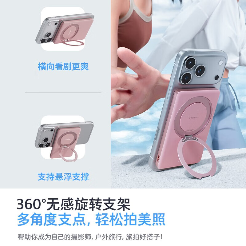 图拉斯磁吸充电宝全新升级【360°旋转支架】适用苹果17手机华为超薄小巧3c认证可上飞机大容量移动电源  雪山白丨5000毫安丨磁吸支架