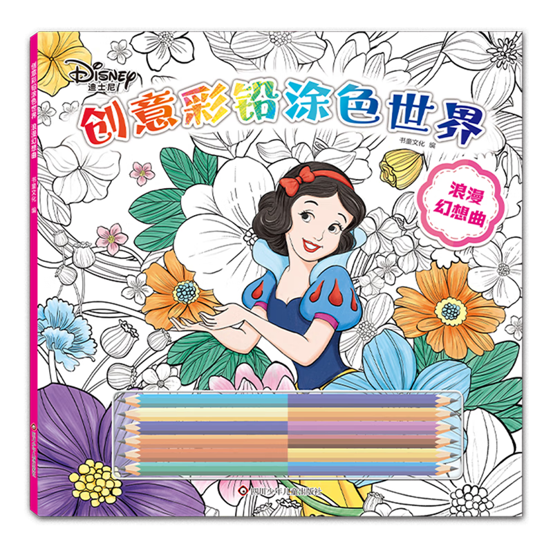 【新华书店】浪漫幻想曲 正版包邮