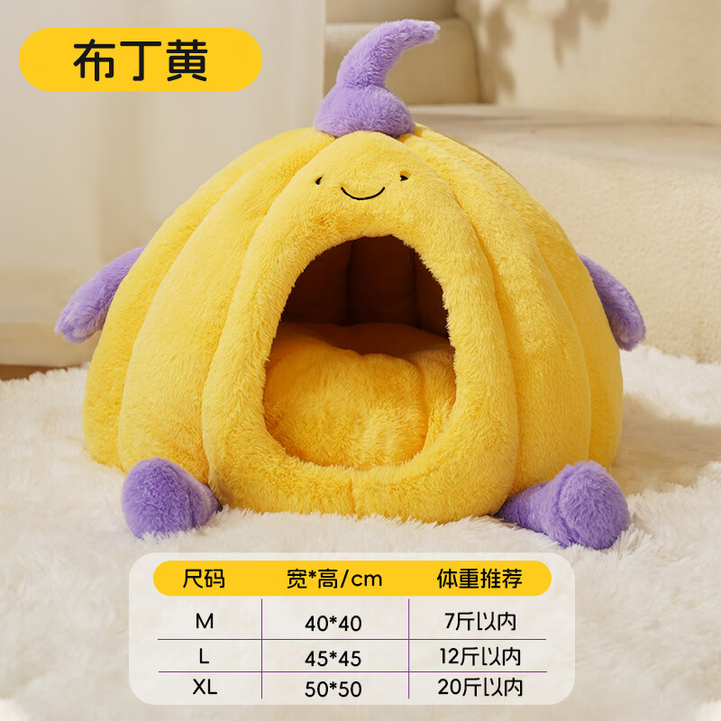 猫窝四季通用封闭式安全感猫咪睡窝新型幼猫狗窝冬季保暖睡觉用品 布丁黄【南瓜窝】立体不塌 M【适合7斤内宠物使用】