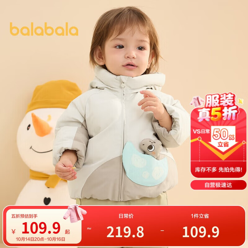 巴拉巴拉儿童羽绒服男女童冬季婴儿宝宝外套造型时髦可爱208424107226