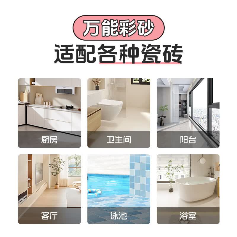 三棵树漆三棵树水性氢化环氧彩砂美缝剂桶装瓷砖防水防霉耐黄变十大品牌 【水性氢化彩砂】色卡 0g