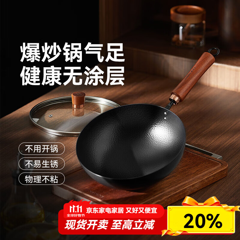 LINKFAIR1-3人锤纹铁锅炒菜锅24cm小尺寸家用精铁锅无涂层免开锅 24CM无涂层铁炒锅 24cm 京东折扣/优惠券