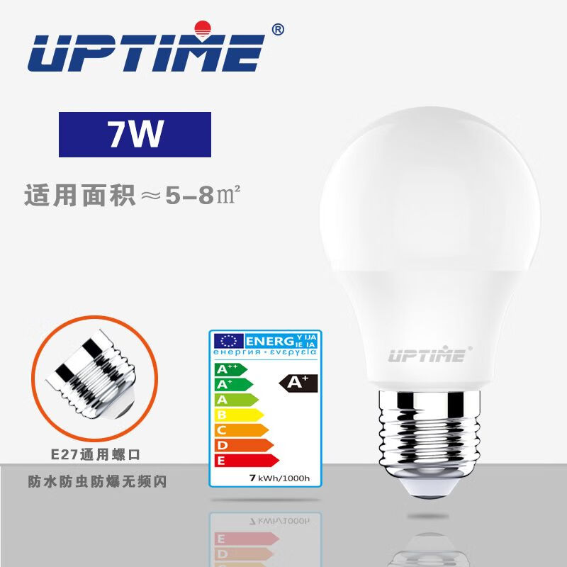 DEATKNLED灯泡E27大螺口节能灯超亮无频闪护眼家用工厂照明电灯泡 超亮白光【6500k】 爱普特新款球泡 7W【1支装】