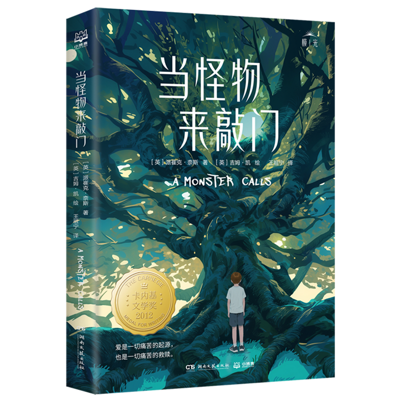 当怪物来敲门影评