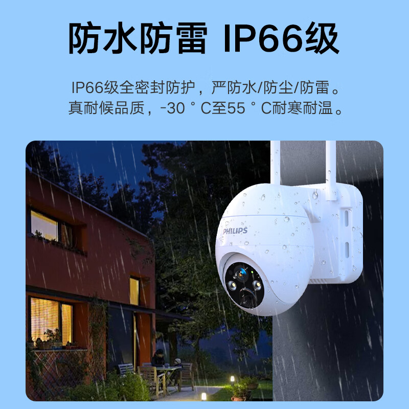 飞利浦太阳能摄像头360度无死角带夜视全景家用室内户外终身免流量4g远程无电无网防水无需连wifi监控器 4G免充值+插电即用+终身免费流量