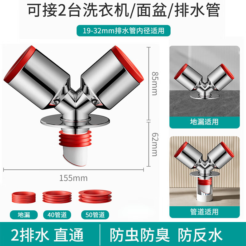 Jeonestan阳台洗衣机下水三头通分水器烘干机排水管道四通防反水止逆阀接头 【Y三通】接2根下水管