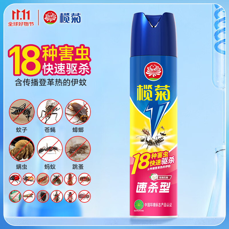 榄菊杀虫剂喷雾300mL速杀型杀苍蝇臭虫蚂蚁蟑螂药基孔肯雅热灭蚊喷雾