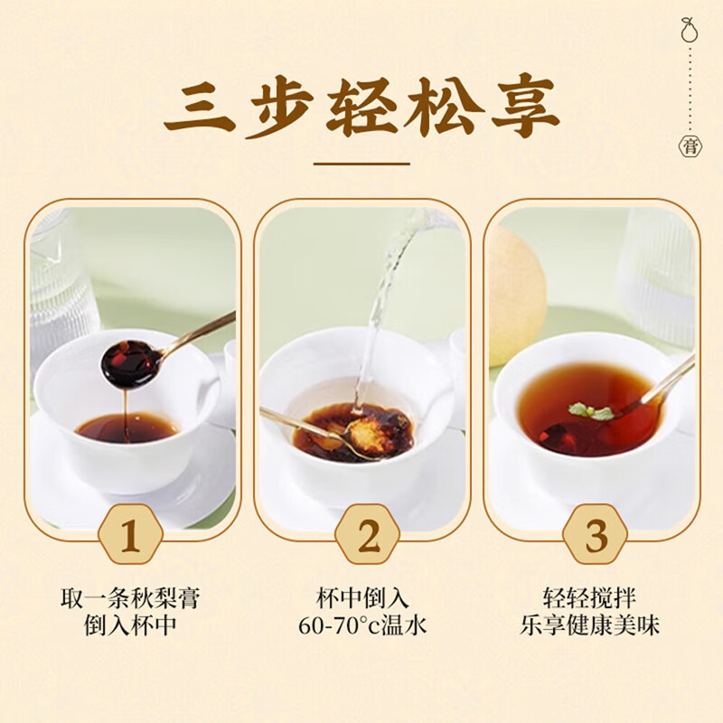 朕皇同仁堂 秋梨膏300g雪梨蜂蜜老人儿童鲜梨熬制枇杷秋梨膏成人 【2盒分享装】300g/盒