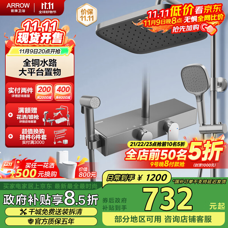箭牌（ARROW）K310淋浴花洒套装灰四功能花洒增压巨幕顶喷花洒AE34211MZGGSP-P2