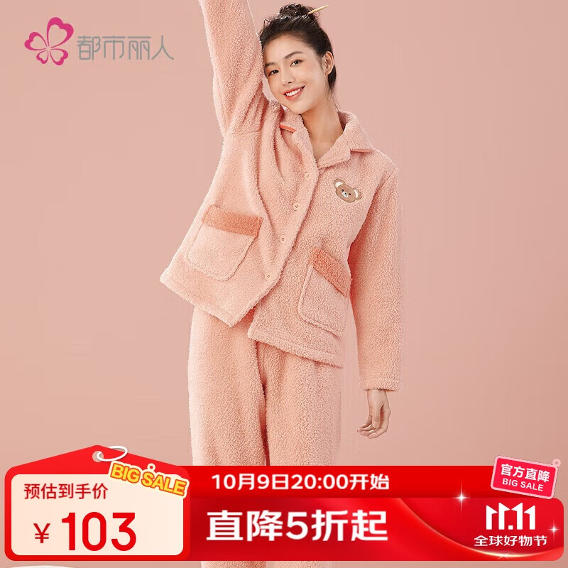 都市丽人睡衣男套装情侣加厚翻领刺绣米粒绒珊瑚绒宽松家居服4H2101