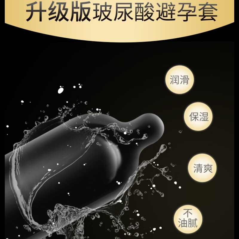 噜吧0.01玻尿酸避孕套超薄隐形裸入安全套女性秒喷男用安全套超薄套 黄金【玻尿酸超润】10个/盒