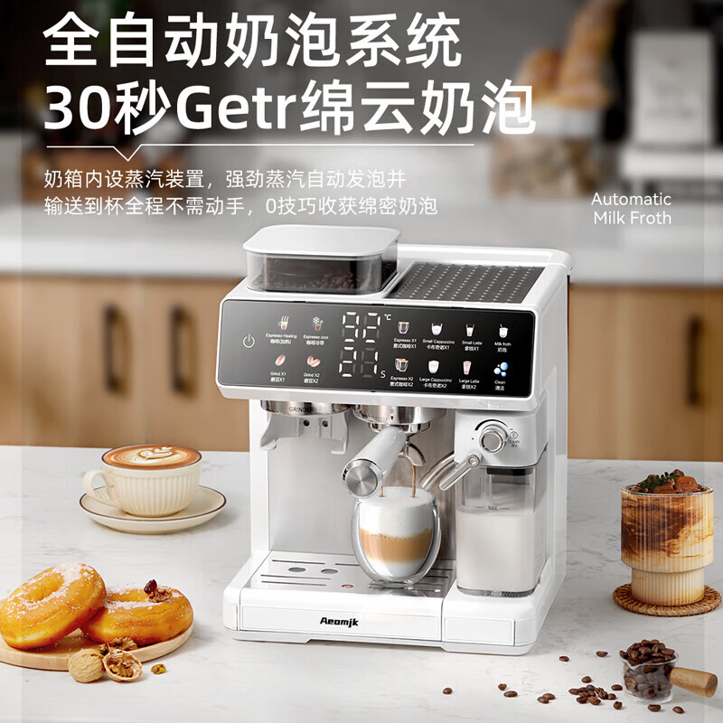 AEOMJK艾摩客咖啡机 半全自动研磨一体机 双泵 家用意式咖啡机磨豆机58mm 萃取奶泡三合一【节日送礼】 【冷热双萃+双泵双锅炉+全自动打奶泡】