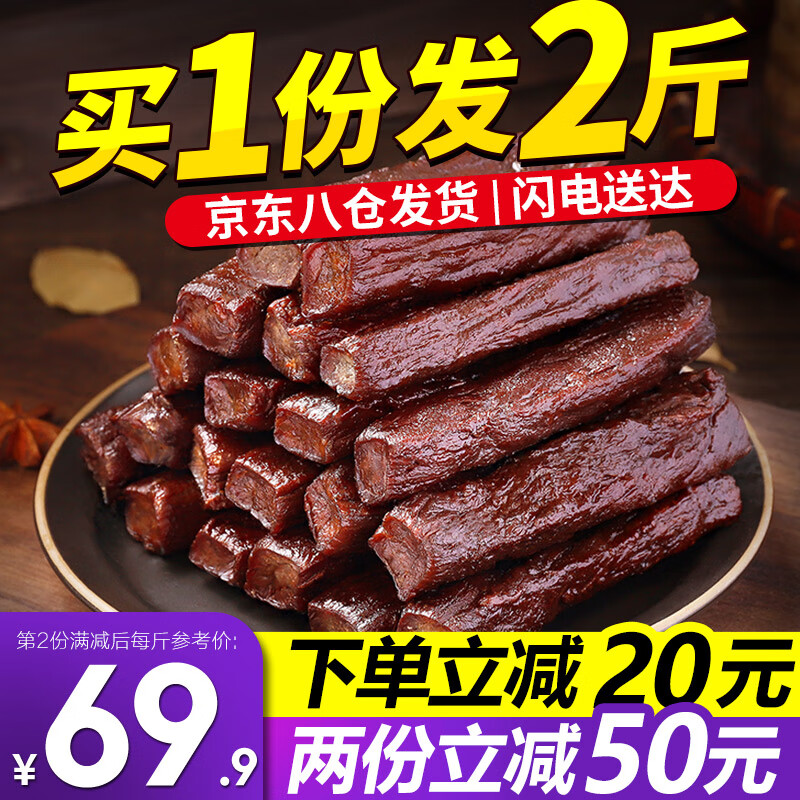 骄子牧场 手撕风干牛肉干 内蒙古牛肉干肉脯休闲零食真空小包装散装称重约 【香辣味500g】+【孜然味500g】