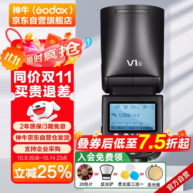 神牛V1闪光灯单反相机外拍机顶灯锂电池高速TTL摄影热靴灯便携口袋灯（索尼版）