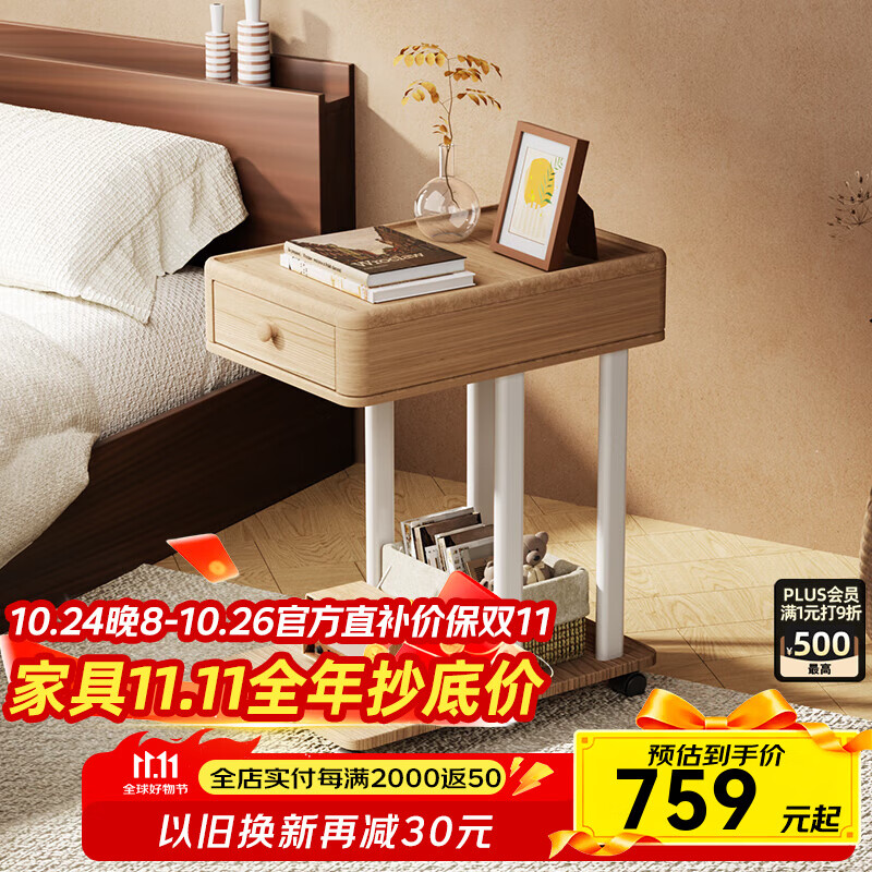 智芯芯愿柜卧室可移动床边柜床头柜客厅沙发边几小推车置物架家用 芯愿柜（不包安装）